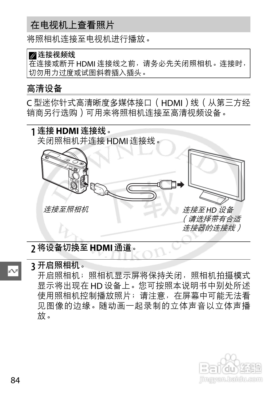初学者的影像日记 尼康J1的记忆与数字世界的桥